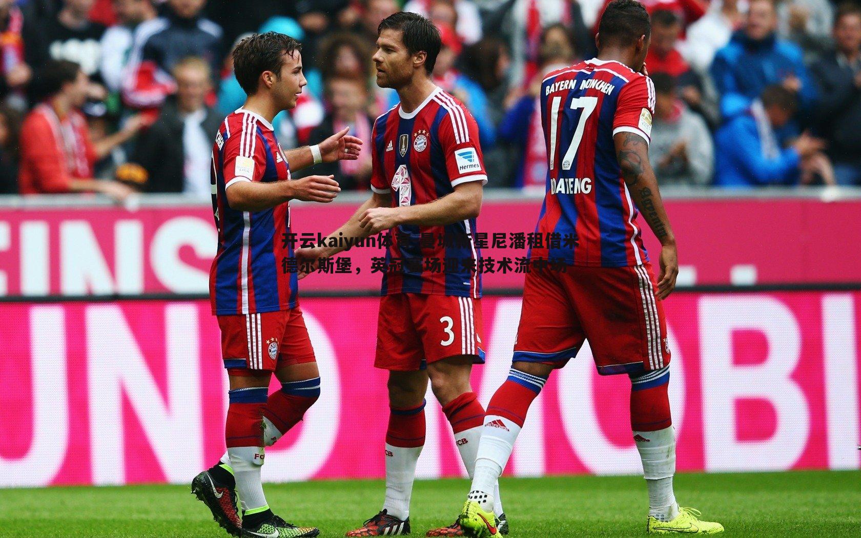 曼城新星尼潘租借米德尔斯堡,英冠赛场迎来技术流中场