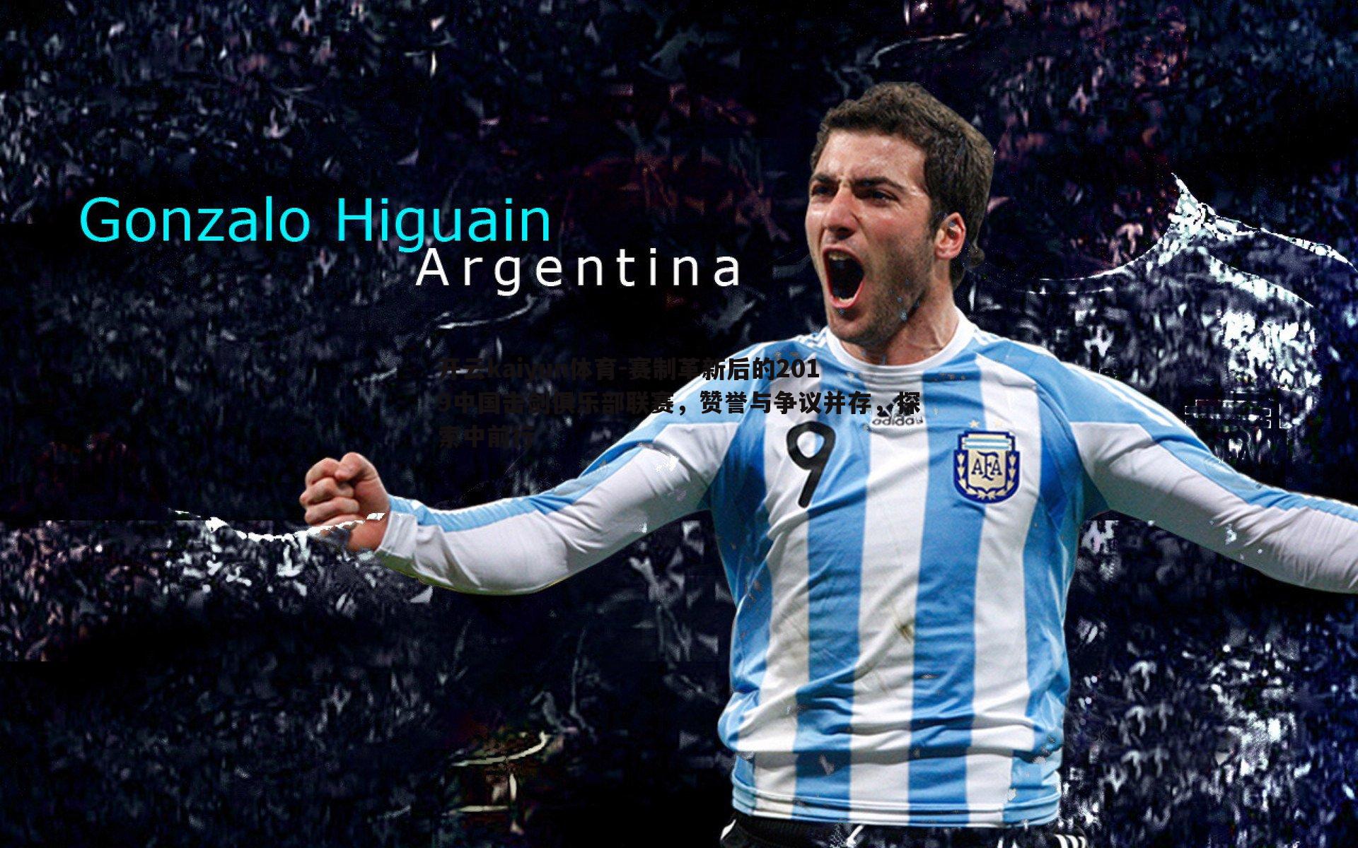 赛制革新后的2019中国击剑俱乐部联赛,赞誉与争议并存,探索中前行